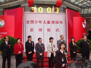 （圖）全國少年兒童閱讀年