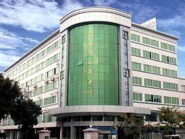 福建省血液中心 福建省血液中心