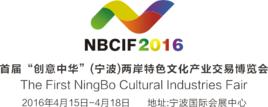 寧波文博會 寧波文博會