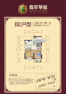 翡翠華庭 翡翠華庭