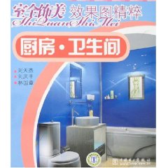 室全飾美效果圖精粹 室全飾美效果圖精粹