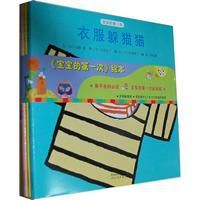 寶寶的第一次 寶寶的第一次