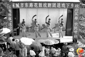 東路花鼓戲 東路花鼓戲