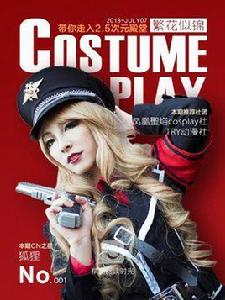 Costume Play繁花似錦No.1 Costume Play繁花似錦No.1