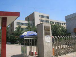 河北師範大學職業技術學院 河北師範大學職業技術學院