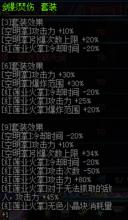 劍豪[網遊《DNF》中流浪武士的覺醒名稱]