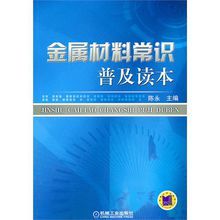 材料常識 材料常識