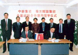 中國建材集團與荷蘭輝固集團建立全面戰略合作關係