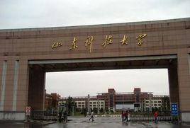 山東科技大學機電學院 山東科技大學機電學院