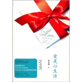 《愛是心生活》 《愛是心生活》