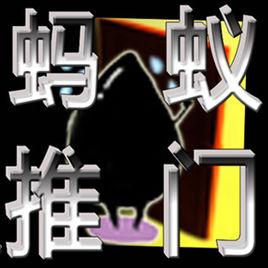 螞蟻推門網店培訓中心 螞蟻推門網店培訓中心