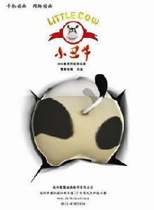 小丑牛 小丑牛