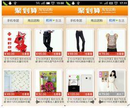 淘寶手機客戶端 淘寶手機客戶端