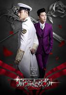 偏偏喜歡你[2015年陳喬恩、賈乃亮、黃宗澤主演電視劇]