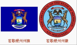 （圖）密西根州