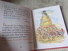 我的第一本聖經小故事