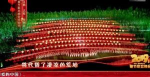 可愛的中國[2019年央視春晚節目]