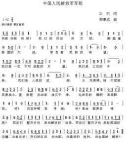 八路軍進行曲 八路軍進行曲