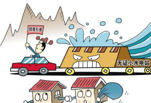 跑馬圈水 跑馬圈水