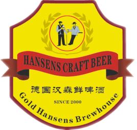 漢森啤酒 漢森啤酒