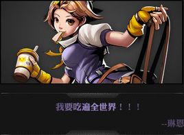 琳恩[《炫斗之王》遊戲角色]