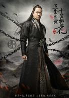 三生三世十里桃花[2017年楊冪、趙又廷主演古裝電視劇]