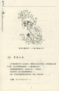 （圖）《白水煮一切》