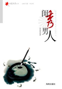 《閨秀男人》封面