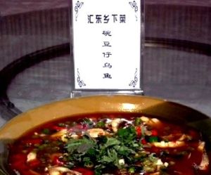 豌豆仔烏魚 豌豆仔烏魚