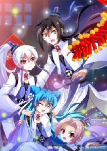 我家大師兄腦子有坑[凌宇沫創作的漫畫作品]