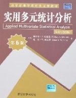 實用多元統計分析(第6版) 實用多元統計分析(第6版)