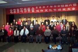 北京市寫作學會 北京市寫作學會