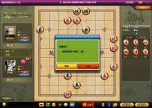 尚尚象棋殘局截圖