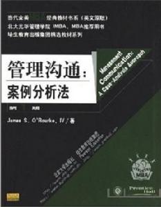 MBA經典教材書系 MBA經典教材書系