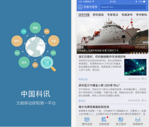 中國科訊 中國科訊