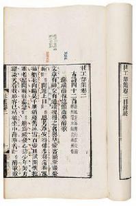 答王阮亭 答王阮亭