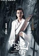 鎮魂街[2017年汪東城，安悅溪主演網路劇]