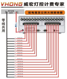 威宏檯球計費系統接線圖，威宏檯球廳計費系統布線圖，檯球廳燈光控制器接線圖