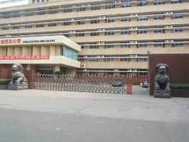 中國東方航空西北公司 中國東方航空西北公司