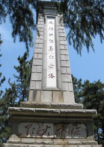 天福山起義紀念塔