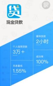 現金貸款 現金貸款