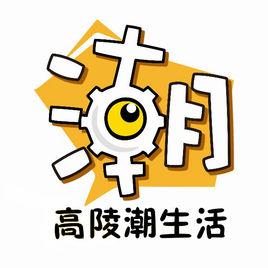 高陵潮生活 高陵潮生活