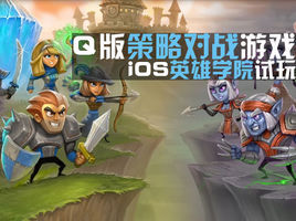 英雄學院 英雄學院