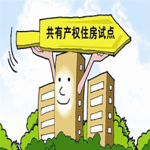 公有產權 公有產權