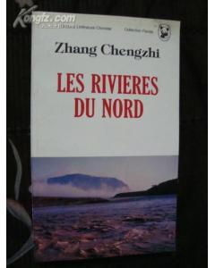 《北方的河》法文版