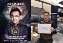 沈東軍[TESIRO通靈珠寶董事長兼 CEO]