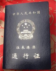 香港簽證