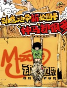 動感地帶校園卡 動感地帶校園卡