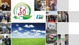 黑龍江生態食品產業聯盟 黑龍江生態食品產業聯盟