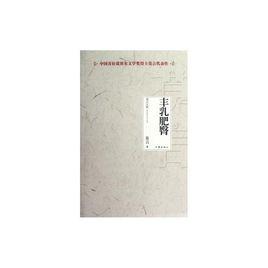 莫言文集:豐乳肥臀 莫言文集:豐乳肥臀